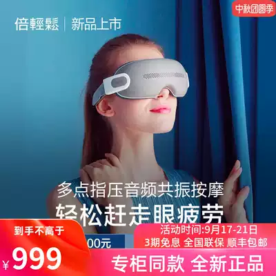 Easy iseek eye massager massage device eye protection device kneading massage smart music play