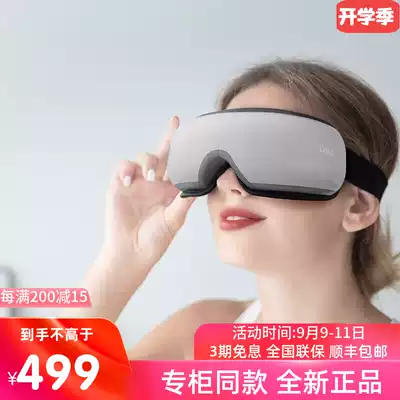 Bei easy (breo) eye massager ise5 eye protector eye massage gift box