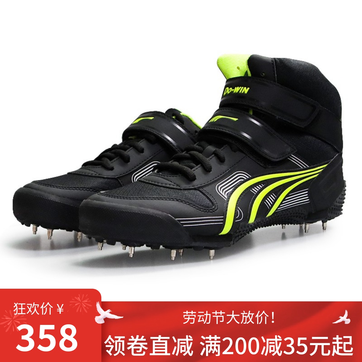 New Doway high and low javelin shoes throwing shoes track and field competition shoes SJ2306