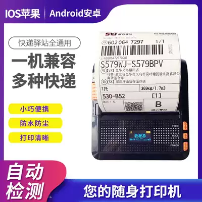 ZICOXCS3CC3 Shun Jetta Xinfeng One Meter Tick Blue Bridge Sedan Energy General purpose Printer