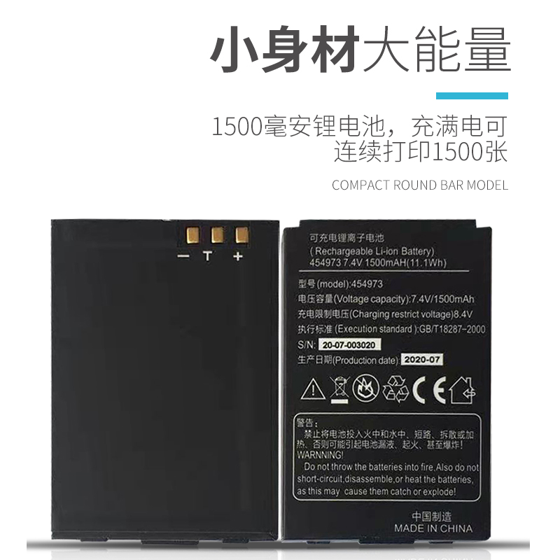 Printer LK-T9 SP-T7BT BTDM printer battery Liankai LK-T9 original battery 454973