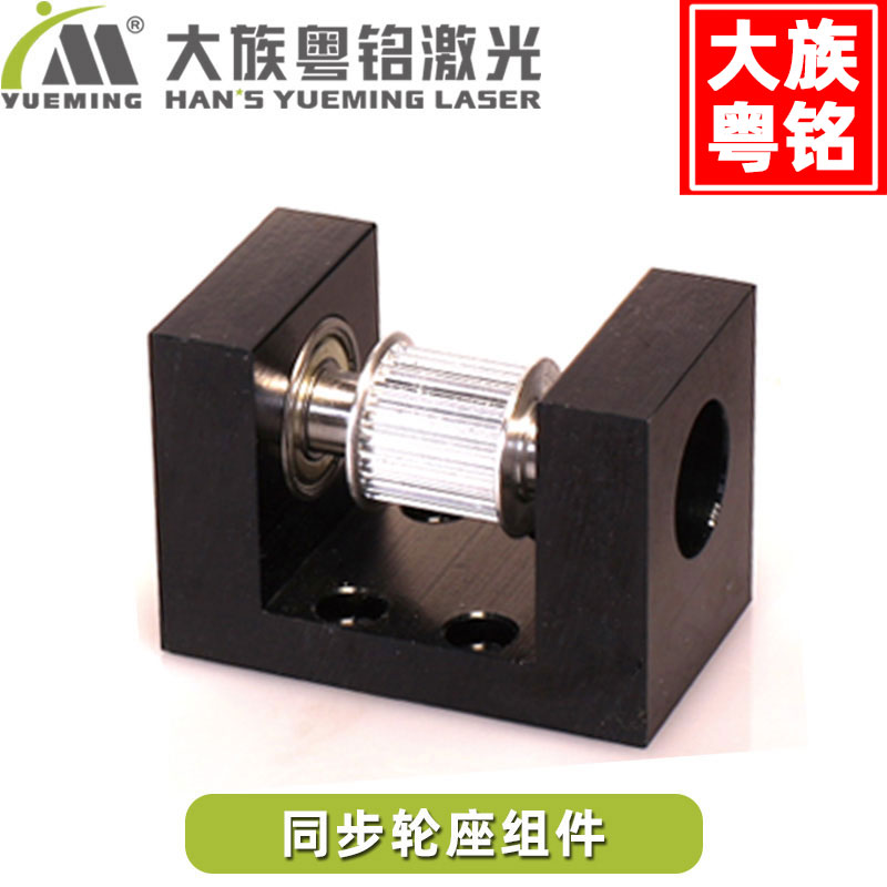 Guangdong Ming Laser Cutting Machine Engraving Machine Accessories Synchronous wheel deceleration box