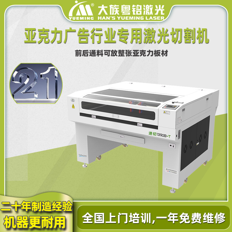 Large Group Cantonese Inscription Acrylic Laser Cutting Machine Non-metallic CO2 Industrial Double Head Organic Glass Laser Engraving Machine