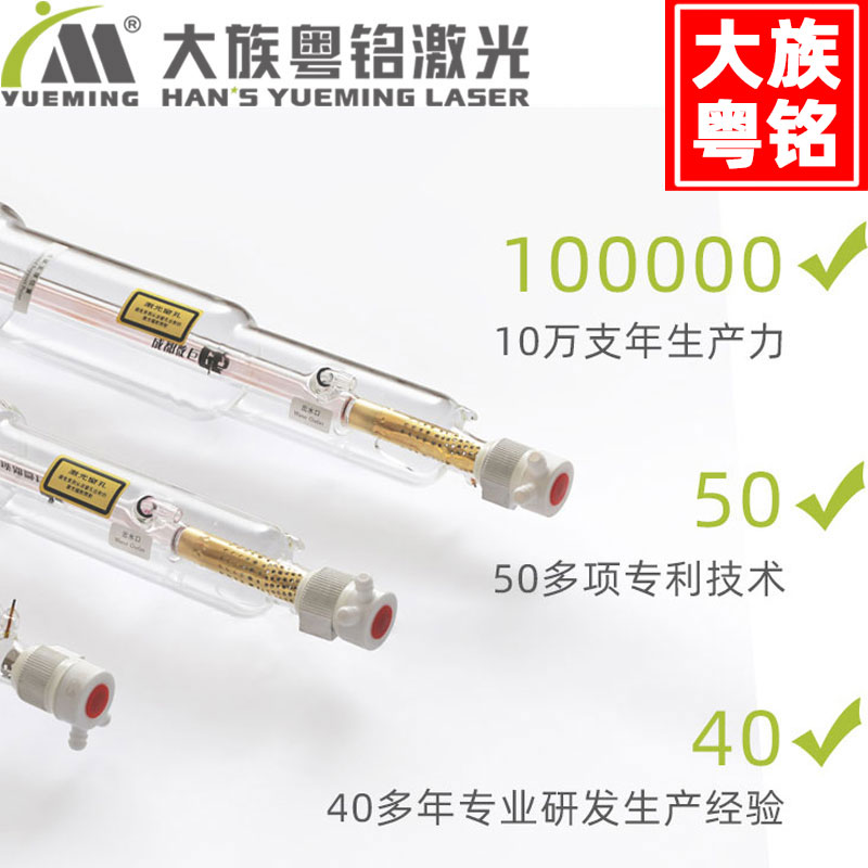 Chengdu micro giant co2 laser tube 80W 100W 120W 130W 150W 180W engraving and cutting machine accessories