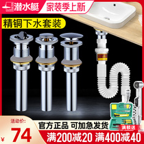 Diving Boat Underwater washbasin washbasin Wash Basin Bounce Type of Sprinkler Surface Basin Fine Copper Sewer CQ-6 CQ-7