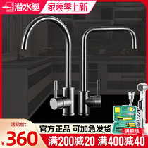 Submersible Kitchen Vegetable Basin Hot and cold tap 304 stainless steel lead-free sink tap wire drawing can be rotated L3041