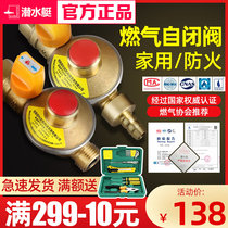 Submersible Gas Self-Closed Valve Natural Gas Piping Safety Valve Home Air Leakage Explosion Protection Valve Automatic Gas Breaking