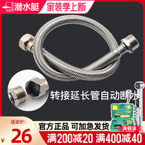 Diving boat hose 304 stainless steel taps 4 points into the water pipe lengthened tube extension tube for the wire extension