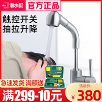 Diving boat wash face table basin tap stainless steel wire drawing fine copper and hot water toilet faucet can be drawn