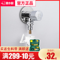 Submarine automatic washing machine faucet anti-fall off water stop joint Drum washing 4 points 6 points faucet household