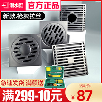 Diving Boat Gun Grey 304 Stainless Steel Wire Drawing Deodorant Floor Drain Toilet Washing Machine Shower official