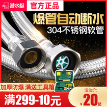 Submarine inlet hose Toilet hose 304 stainless steel water hose Basin toilet water pipe Explosion-proof pipe