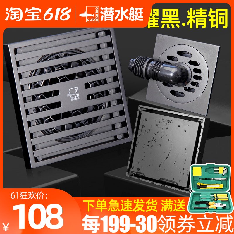 Submarine black floor drain Washing machine Bathroom dual-use anti-insect deodorant copper thickened invisible long fine copper
