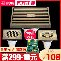 Diving Boat Floor Drain Ancient Copper Wire Drawing Floor Drain Toilet Shower Washing Machine Deodorant Floor Drain Matt Floor Drain