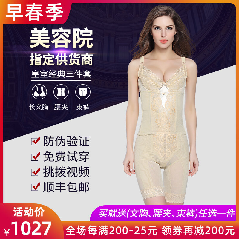 Ruby Mas nobeemas official flagship store of body manager body shaping mold beauty underwear