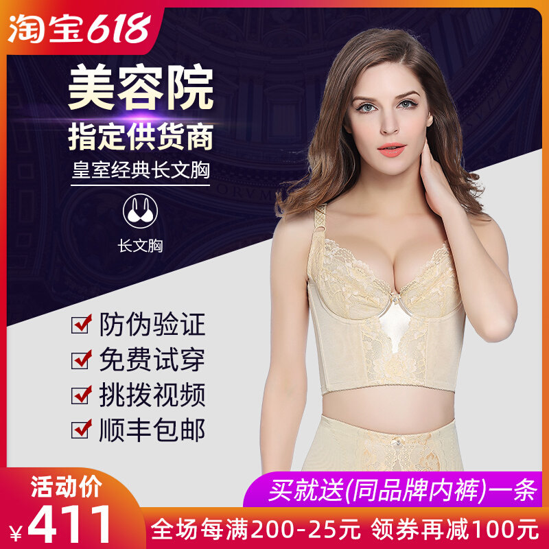 Lu Biamas official web lingerie female coalesce collection of secondary milk anti-sagging adjustment type long bra stature manager