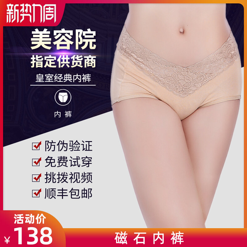 Lubimas body management organ net magnet antibacterial pure cotton breathable briefs women