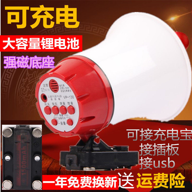 Rechargeable with strong magnetic propaganda stall megaphone speaker car recording amplifier double river sapphire drill teeth