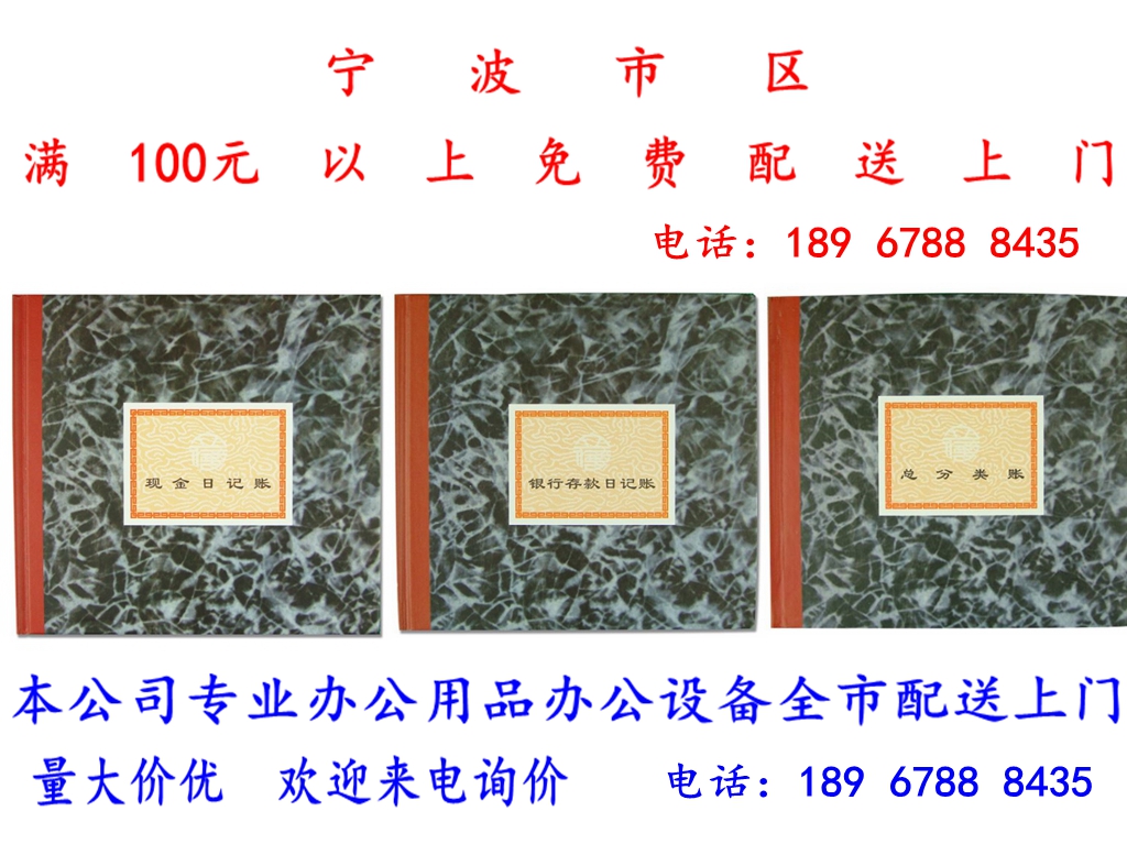 Cash Journal Bank Deposit Journal Book Financial Ledger General Ledger Accounting Book Supplies General Ledger