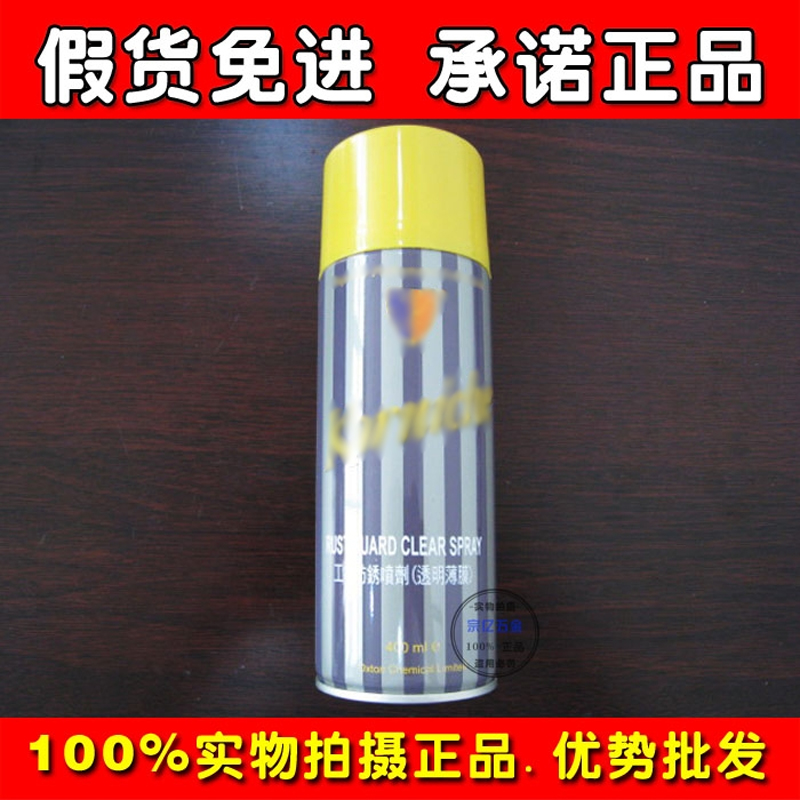 Original Dress Authentic British Bill Transparent Film Artificial Mold Rust Spray 400ml anti-rust oil