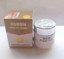 Queen Brand Pien Tze Huang Pearl Cream 25g Moisturizing moisturizing cream Brightening skin tone brightening acne Chinese goods