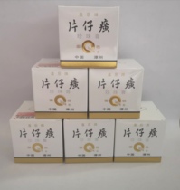Queen Brand Pien Tze Huang Pearl Cream 20g*6 bottles Moisturizing moisturizing Whitening firming moisturizing night cream