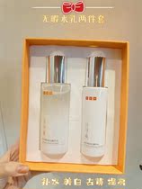 Paparazzi No time to moisturize the white gift box whitening and dispel spot Essence Milk Suit Tonic Water moisturizing to dispel yellowing and white