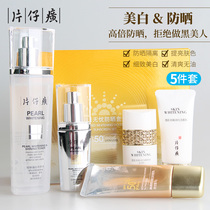 Paparazzi Whitening Pale sunscreen suit Tibright complexion Decomposition Melanin Improves Dark Sink Isolated Milk Sunscreen