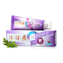 Paparazzi Tooth Sensitive Comfort (forest pylori) toothpaste anti-minuscule and skin-whitening breath freshening home 95g 145g