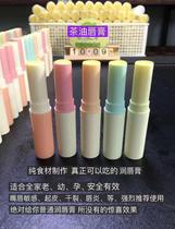 Camellia oil lip balm handmade natural moisturizing balm that can be eaten for baby pregnant women can be used to prevent chapping