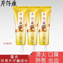 Paparazzi Tooth Fire Clear Toothpaste 145g3 Support for a total of 435g Ice Herbal Medicine Fragrant Gums Bleeding with a fresh sigh of relief