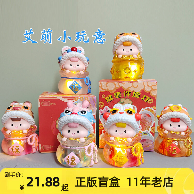 Guochao Mascot Xu Wish Lantern Blind Box New Year Rebeast Little Night Light Pendulum With Dragon Year Surprise Creative Mascot Gift-Taobao
