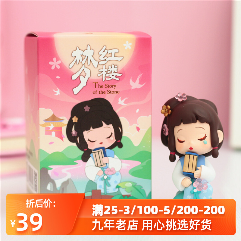 Genuine Red Building Dream Blind Box National Wind Model Swing of cute Girl Heart Seven New Year's Eve gift to girlfriend's best friend