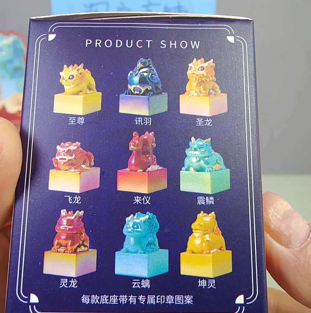 国风潮玩新宠！帝皇之玺盲盒真香预警_潮玩盲盒_淘宝游戏网