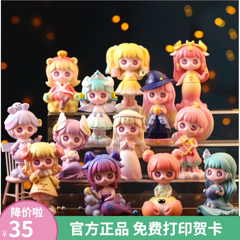 Twelve constellations blind box cute girl princess ornaments constellation odd blind box birthday gift 2021 net red New