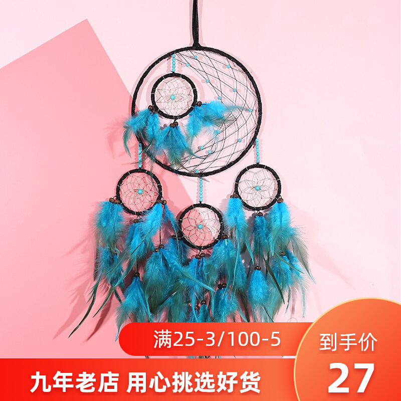 Indian Feather Trapeze Aerial Chandeliers Creative Home Wall Ornaments Dorm Accessories Dream Mesh Pendant Wind Bells