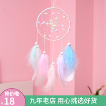 Teenage Girl Hearts Dream Nets Hang Decorations Wind Bells Creative Hanging Accessories Give Birth Gifts Bashing Nets Hanging Accessories Wall Decorations