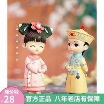 Cute girl heart Palace ancient style Qinggong grid blind box hand doll decoration creative girl birthday gift