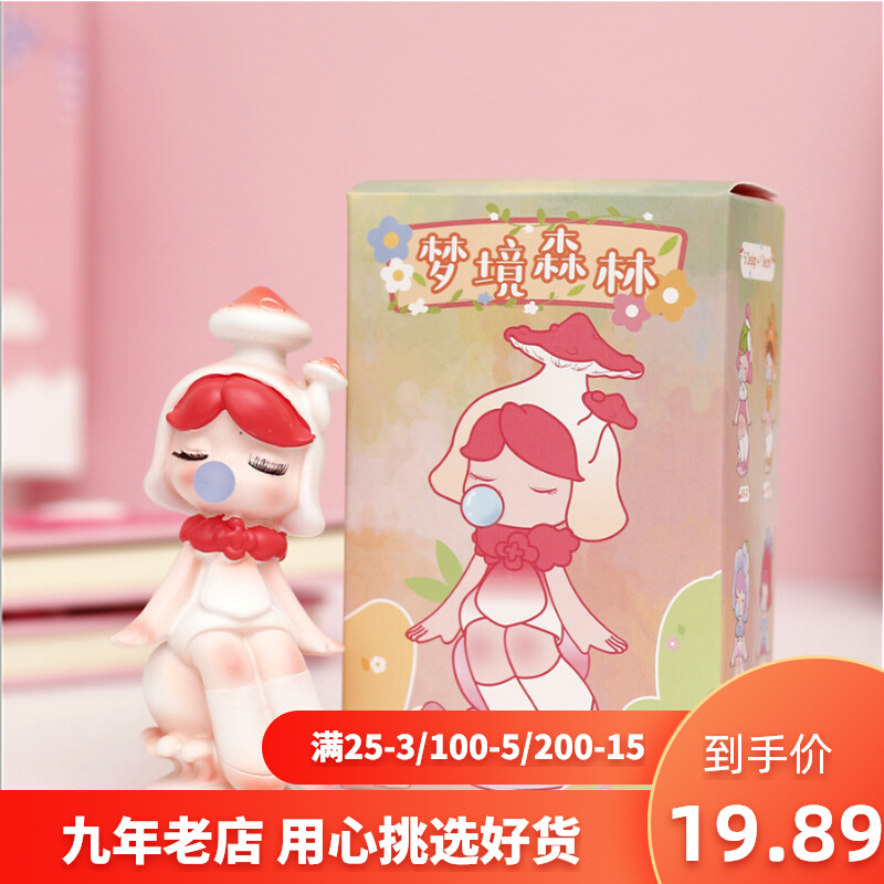 Dreamscape Forest Blind Box 2022 New Girl Model Dolls Desktop Pendulum girl with birthday gift gift