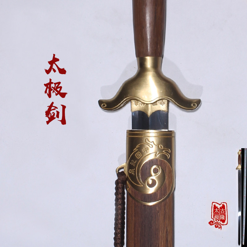 Longquan Gulong Sword Taiji Sword Factory Morning Soft Sword Man and Women Stainless Steel Martial Sword Performance Sword Unopened