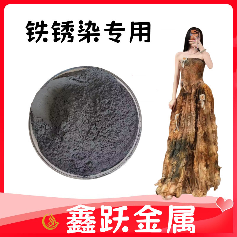 Rust Dyeing Special Rust Powder, DIY Rust Powder, Tie-Dye Powder, Rust Color Dye for Fabric, Iron Powder Rust Dyeing Special Rust Powder, DIY Rust Powder, Tie-Dye Powder, Rust Color Dye for Fabric, Iron Powder