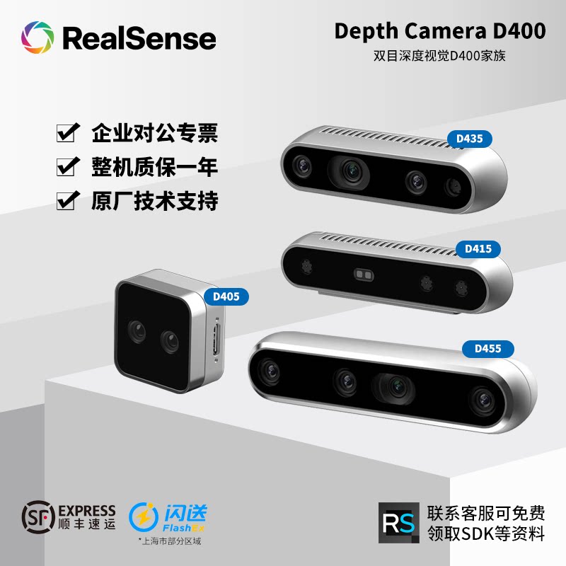 Intel RealSense Real Sense Camera D415 D435 D455 Binocular Depth Sensing Camera