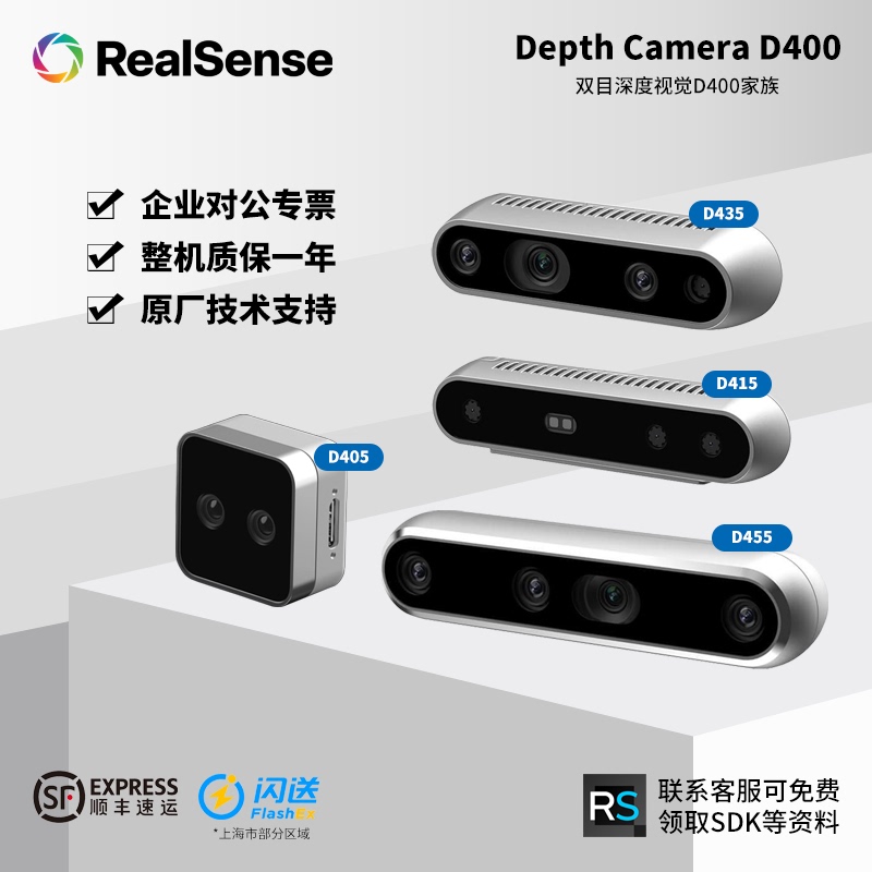 Intel Realsense Camera D415/D435/D455 Binocular Depth Sensing Camera Intel Realsense Camera D415/D435/D455 Binocular Depth Sensing Camera