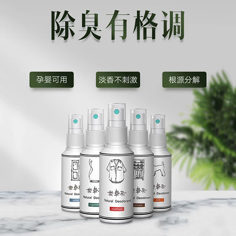 Quần áo khử mùi nhà vệ sinh khử mùi khử mùi xịt giày dép khử mùi vật nuôi khử mùi nồi lẩu khói - Trang chủ