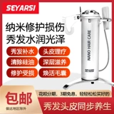 亚细亚 Нано -махин -волос для уход за волосами спрей икка для волос мембраны кольпа кольпа кольпа S68iii