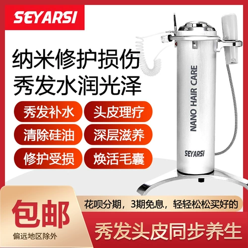 亚细亚 Нано -махин -волос для уход за волосами спрей икка для волос мембраны кольпа кольпа кольпа S68iii