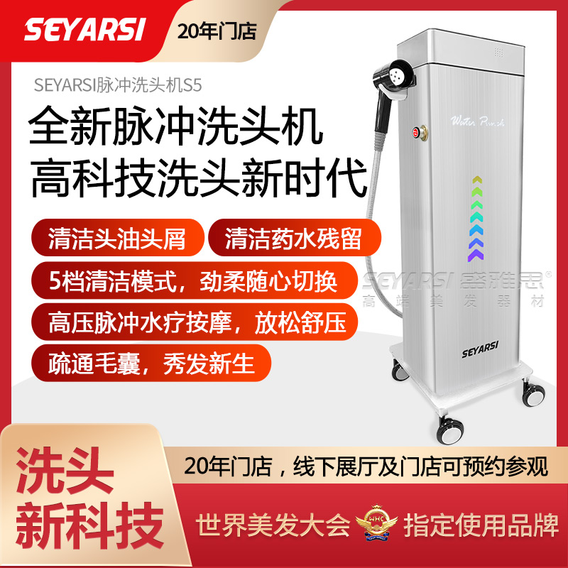 Asia Minor 2023 new high frequency pulse scalp washing machine Clean head oil dandruff water pressure massage to prevent hair loss-Taobao