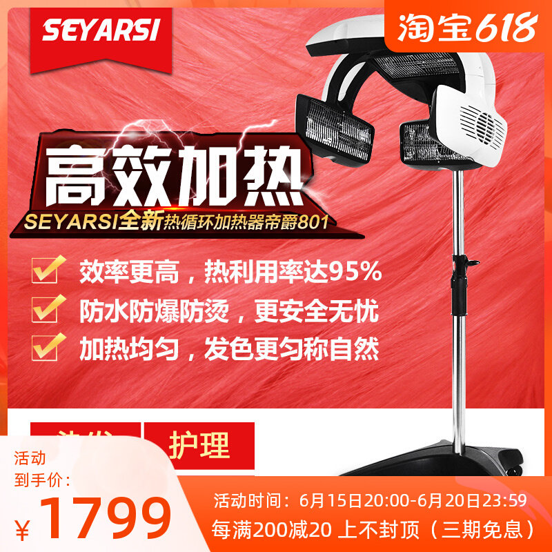Hair Salted Hair Salted Hair Baking Machine Hairdresser Shop Dyeing Hair Hot Hair Cold Scalding High End Flying Saucer Heater 801