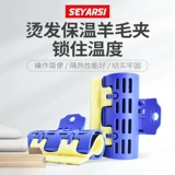 Холодная завивка, заколка для волос, термостойкий термос, фиксаторы в комплекте