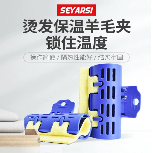 Холодная завивка, заколка для волос, термостойкий термос, фиксаторы в комплекте